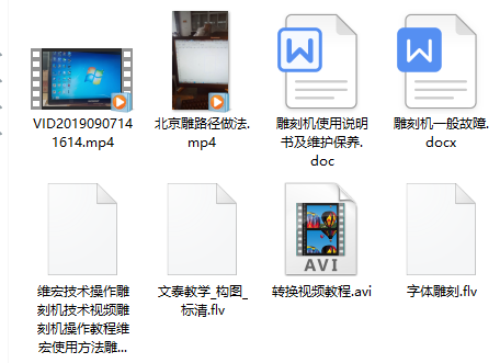 松立雕刻機視頻教程說明